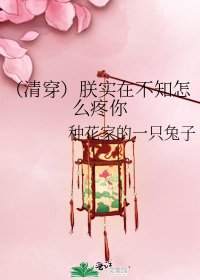 《(清穿)朕实在不知怎么誊你》