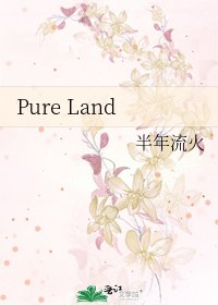 《Pure Land》