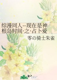 《综漫同人--现在是神根岛时间·之·占卜爱好者的暗号》