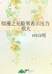 《综漫之无脸男表示压力很大》