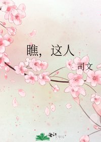 《瞧,这人》