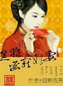无赖师兄滚远点/黑狼密宠娇妻
