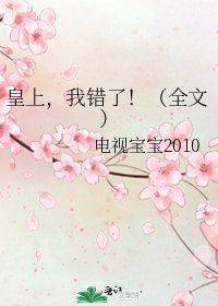 《皇上,我错了!()》