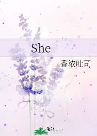 《She》