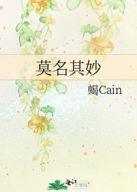 《莫名其妙》