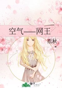 《空气——网王》