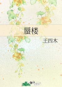 《蜃楼》