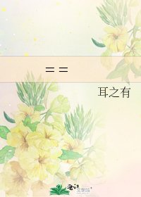 《= =》