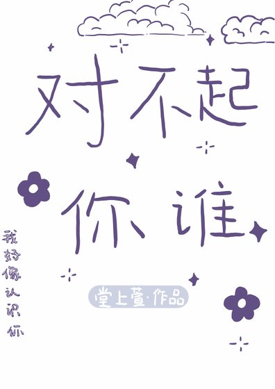 我好像认识你