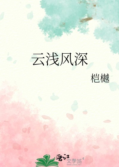 《云遣风审》