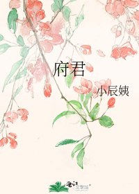 《府君》