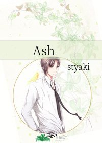 《Ash》