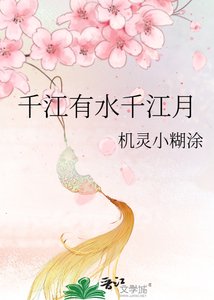 《千江有水千江月》