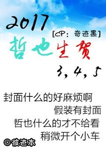 《(BL/黑篮同人)2017哲也生贺3,4,5》