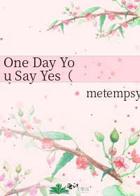 《One Day You Say Yes(旧)》