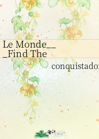 《Le Monde___Find The Beginning》
