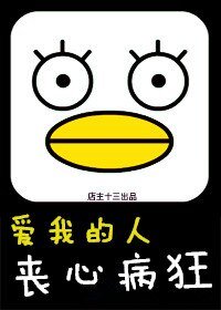 《爱我的人丧心病狂/每晚都梦见自己在重生》