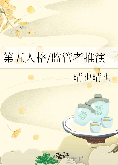 第五人格/监管者推演
