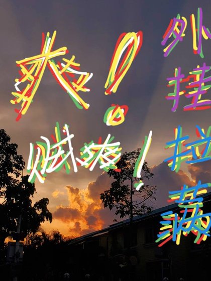 《在荒岛种田后我成神了》