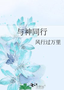 《与神同行》