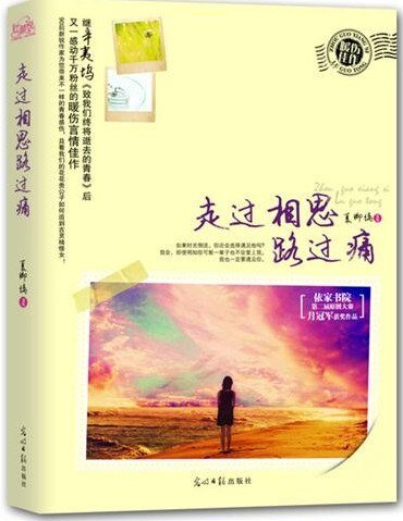 《你是温暖,逆光而来》
