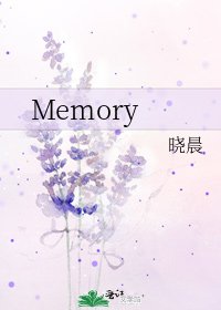《Memory》