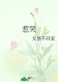 惹哭