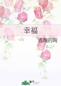 幸福