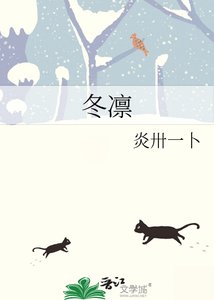 《冬凛》