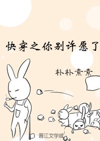 《快穿之你别许愿了》