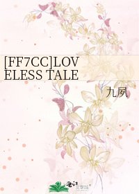 [FF7CC]LOVELESS TALE