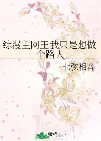 综漫主网王我只是想做个路人