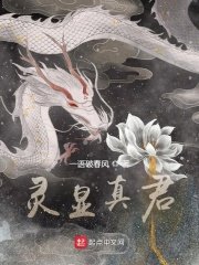 《灵显真君》