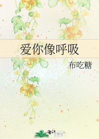 《矮你像呼烯》