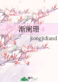 渐阑珊