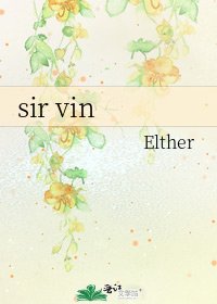 《sir vin》