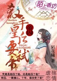 《帝囚:杀手皇后弑帝》