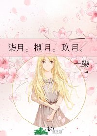 《柒月。捌月。玖月。》