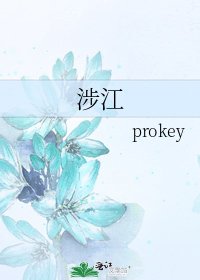 《涉江》