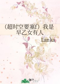 《(超时空要塞f)我是早乙女有人》