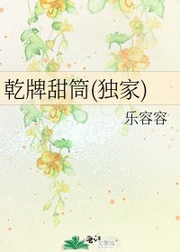 《乾牌甜筒(独家)》