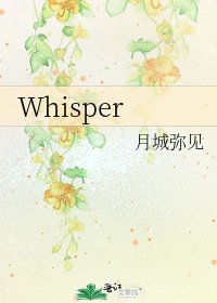 《Whisper》