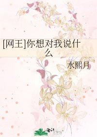 [网王]你想对我说什么