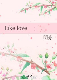 《Like love》