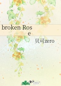 《broken Rose》