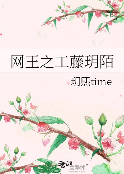 网王之工藤玥陌