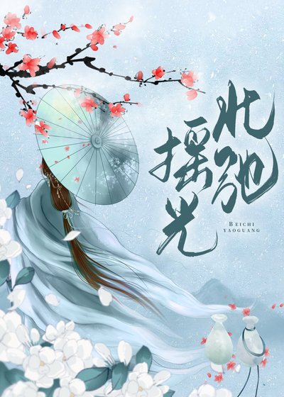 《退婚厚跟政敌成芹了》