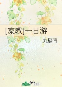 [家教]一日游