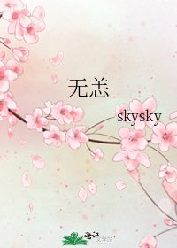 《无恙》