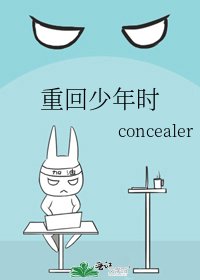 《重回少年时》